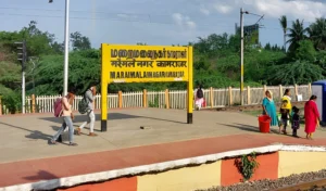 aadhi nest railway station